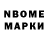 Марки NBOMe 1500мкг Touge Warrior