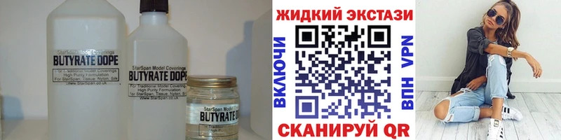 Бутират Butirat  где купить наркоту  Енисейск 