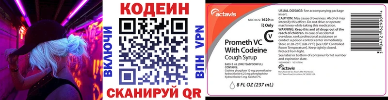 mega как войти  Енисейск  Кодеин Purple Drank 