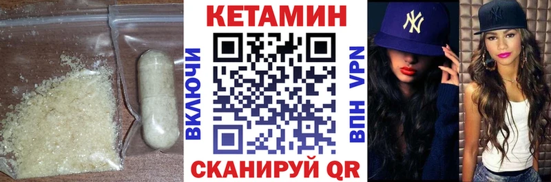 Кетамин ketamine Енисейск